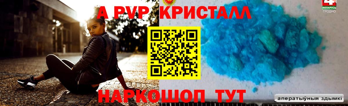 Красноперекопск  Alpha PVP СК  A PVP СК  Вход с VPN  Alpha-PVP Соль 