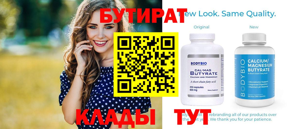 БУТИРАТ оксана Красноперекопск