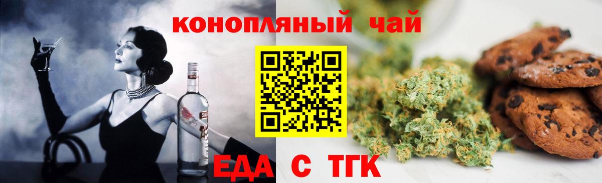 Красноперекопск  Cannafood конопля  Вход с VPN 