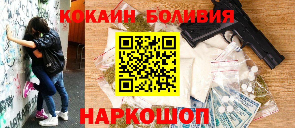 хочу   КОКАИН FishScale  Вход с VPN  COCAIN 98%  Красноперекопск 