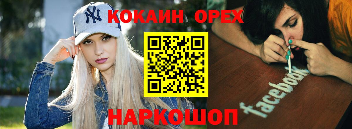 Cocaine 97% Красноперекопск