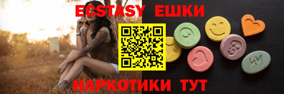 ЭКСТАЗИ 300 mg Красноперекопск