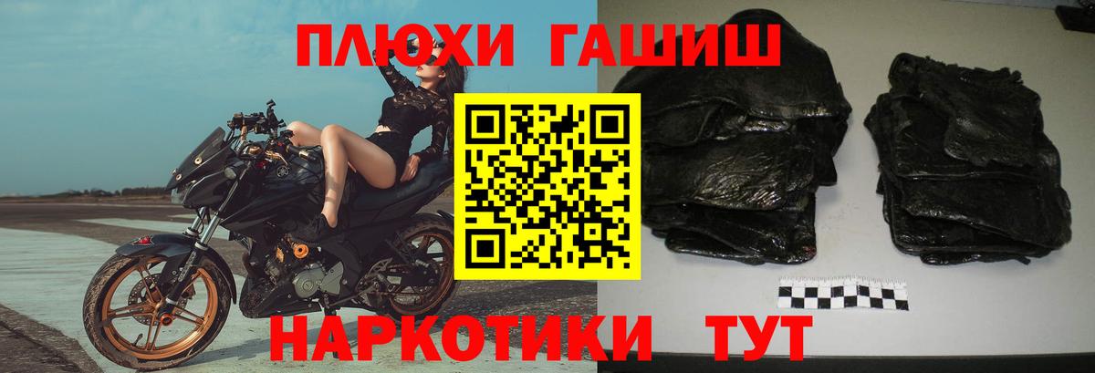 ГАШ Premium Красноперекопск