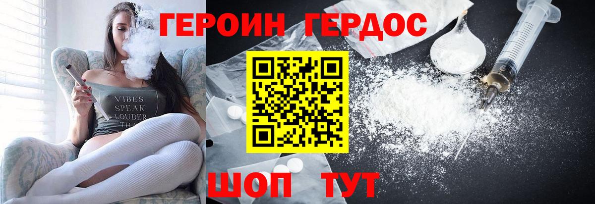 Красноперекопск  Героин  Вход с VPN  ГЕРОИН VHQ 