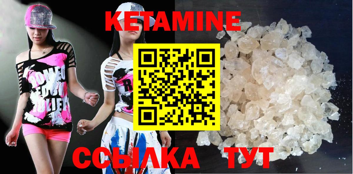 КЕТАМИН VHQ  Вход с VPN  Красноперекопск 