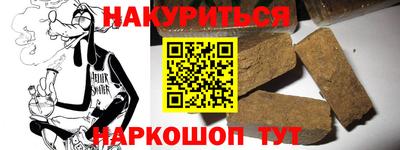 соль курить ск Нальчик