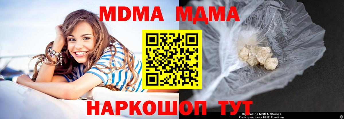 Красноперекопск  МДМА crystal  МДМА  MDMA crystal  Вход с VPN 