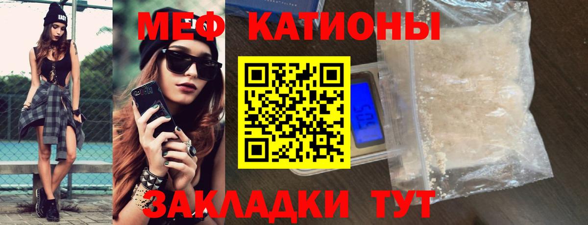 Меф Красноперекопск