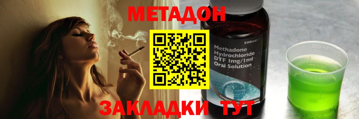 omg сайт  Вход с VPN  Красноперекопск  МЕТАДОН methadone 