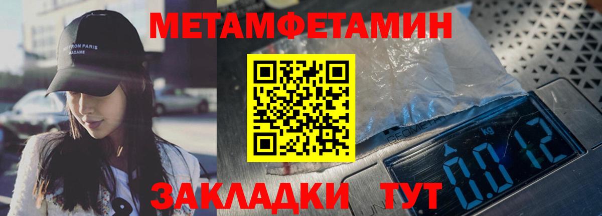 МЕТАМФЕТАМИН витя  МЕТАМФЕТАМИН витя  Вход с VPN  Красноперекопск 