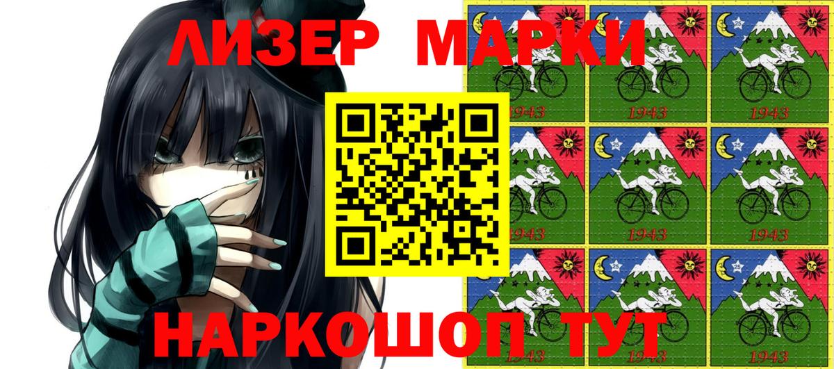 Красноперекопск  Марки N-bome  Марки N-bome 1,5мг  Вход с VPN  Марки N-bome 1,5мг 