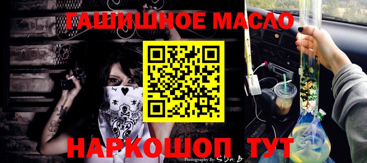 Красноперекопск  Дистиллят ТГК гашишное масло  Вход с VPN 